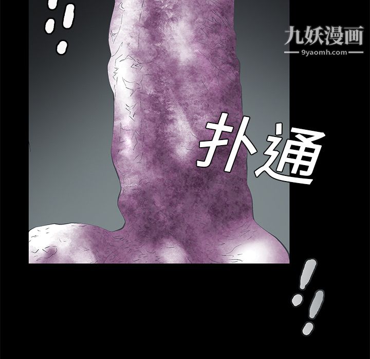 Masochist-潜藏的欲望 - 第1話44.jpg,Masochist-潜藏的欲望 - 第1話44,Masochist-潜藏的欲望 - 第1話