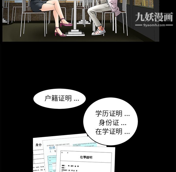 Masochist-潜藏的欲望 - 第1話70.jpg,Masochist-潜藏的欲望 - 第1話70,Masochist-潜藏的欲望 - 第1話