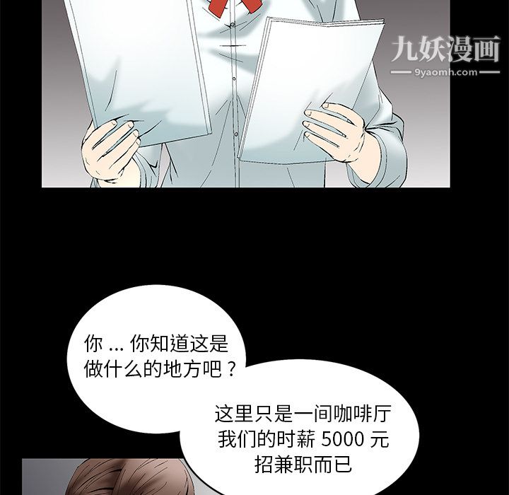 Masochist-潜藏的欲望 - 第1話72.jpg,Masochist-潜藏的欲望 - 第1話72,Masochist-潜藏的欲望 - 第1話