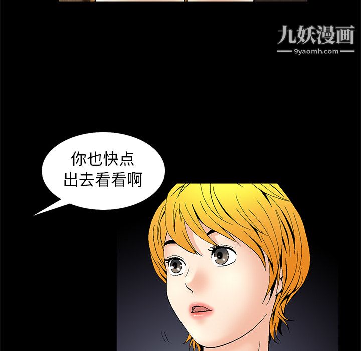 Masochist-潜藏的欲望 - 第1話104.jpg,Masochist-潜藏的欲望 - 第1話104,Masochist-潜藏的欲望 - 第1話