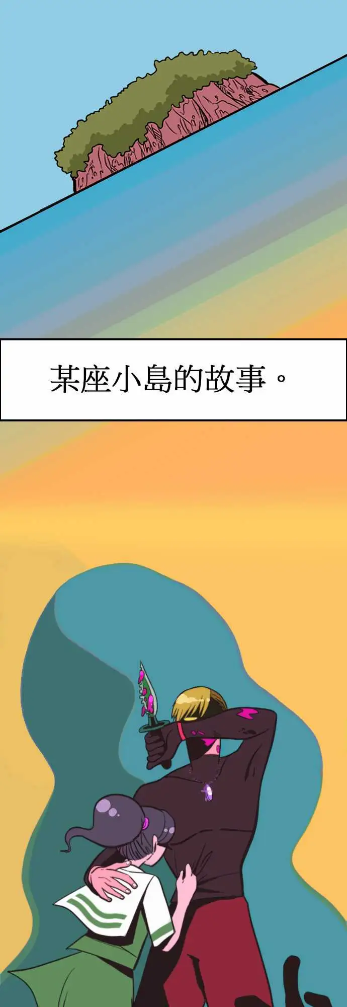 活尸路上 - 第1话末日之始2.jpg,活尸路上 - 第1话末日之始2,活尸路上 - 第1话末日之始