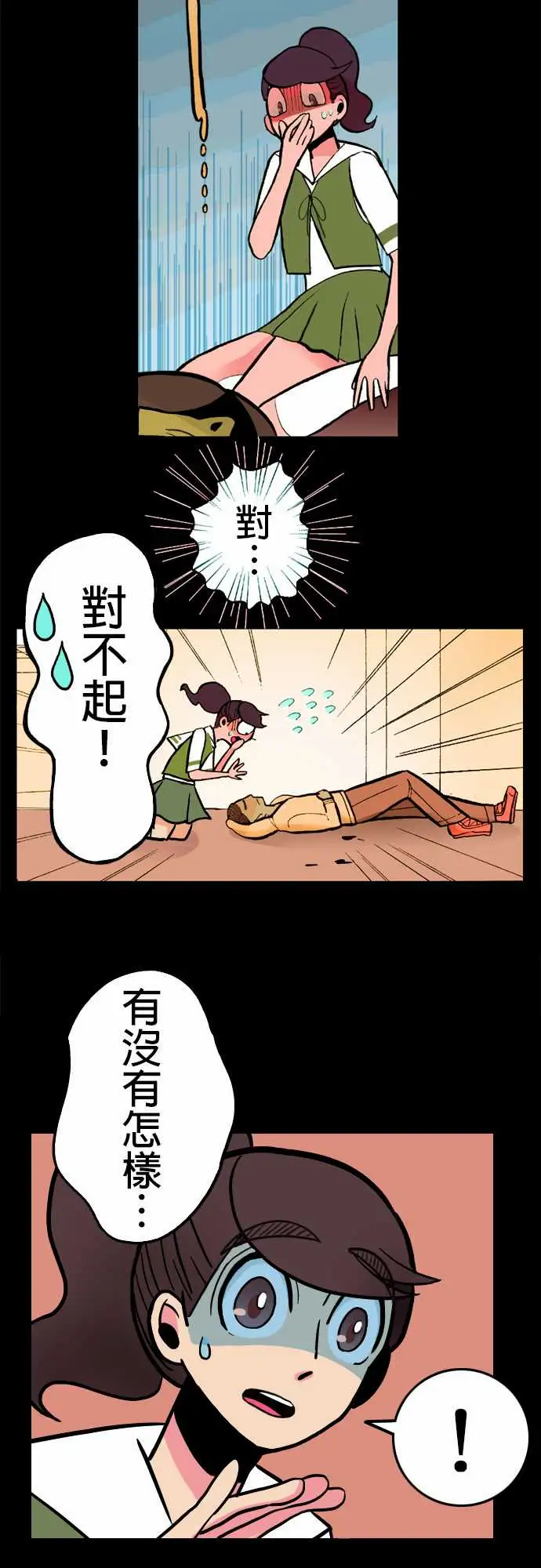活尸路上 - 第1话末日之始6.jpg,活尸路上 - 第1话末日之始6,活尸路上 - 第1话末日之始