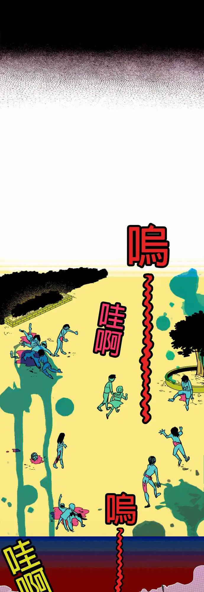 活尸路上 - 第1话末日之始11.jpg,活尸路上 - 第1话末日之始11,活尸路上 - 第1话末日之始