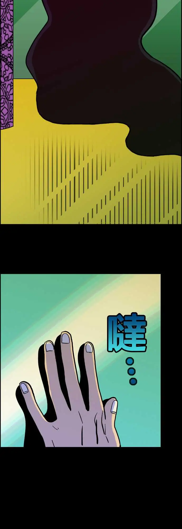 活尸路上 - 第1话末日之始16.jpg,活尸路上 - 第1话末日之始16,活尸路上 - 第1话末日之始