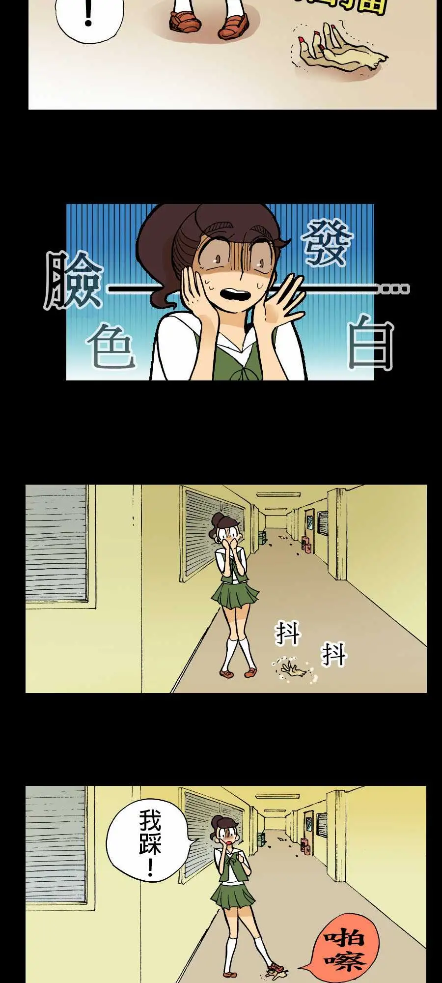活尸路上第3话恶梦