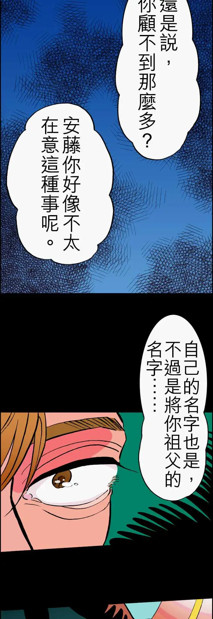 活尸路上第23话6月14日晚间餐厅①