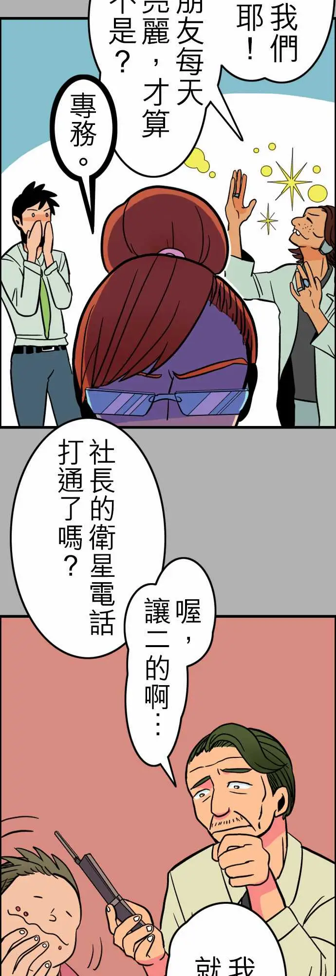 活尸路上第27话6月14日晚间富士公司总社③