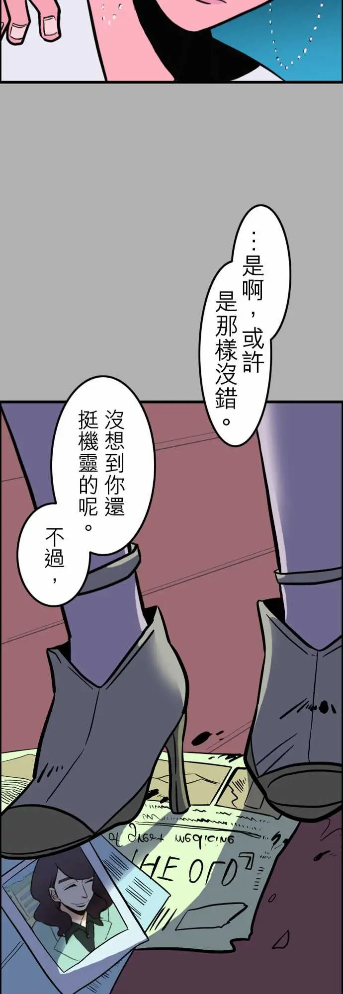 活尸路上第37话告白3