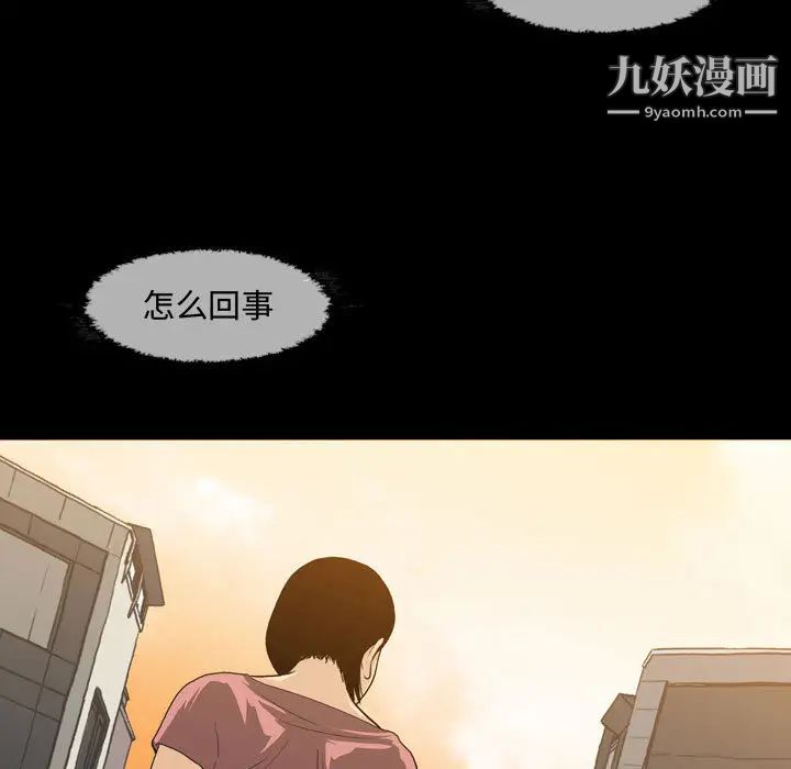恶劣时代 - 第1話7.jpg,恶劣时代 - 第1話7,恶劣时代 - 第1話