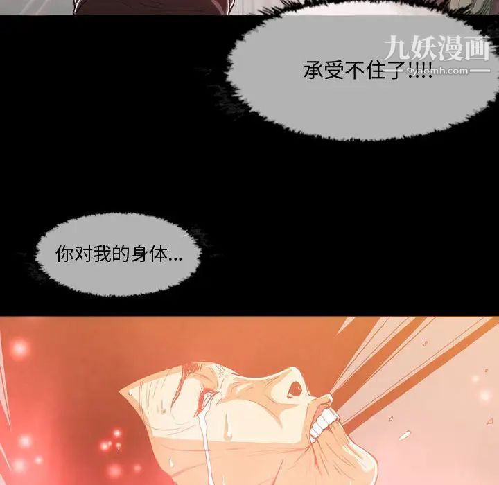 恶劣时代 - 第1話14.jpg,恶劣时代 - 第1話14,恶劣时代 - 第1話
