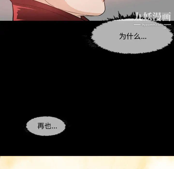 恶劣时代 - 第1話12.jpg,恶劣时代 - 第1話12,恶劣时代 - 第1話