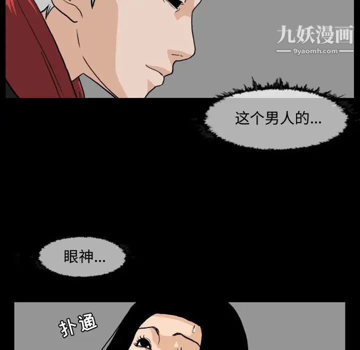 恶劣时代 - 第1話25.jpg,恶劣时代 - 第1話25,恶劣时代 - 第1話