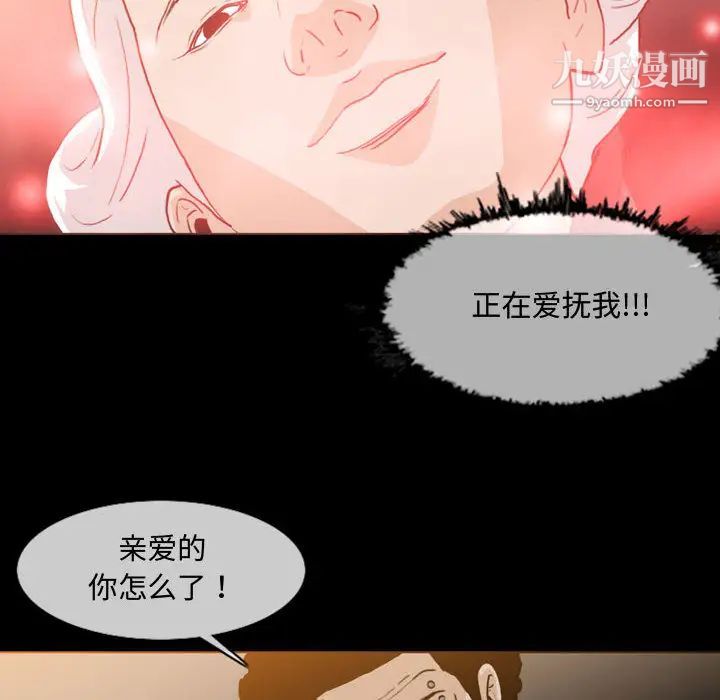 恶劣时代 - 第1話39.jpg,恶劣时代 - 第1話39,恶劣时代 - 第1話
