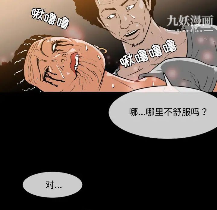 恶劣时代 - 第1話40.jpg,恶劣时代 - 第1話40,恶劣时代 - 第1話