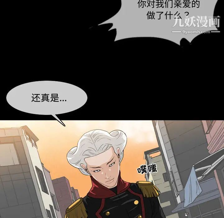 恶劣时代 - 第1話43.jpg,恶劣时代 - 第1話43,恶劣时代 - 第1話