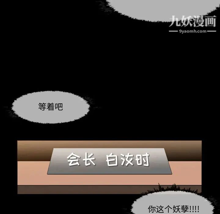 恶劣时代 - 第1話61.jpg,恶劣时代 - 第1話61,恶劣时代 - 第1話