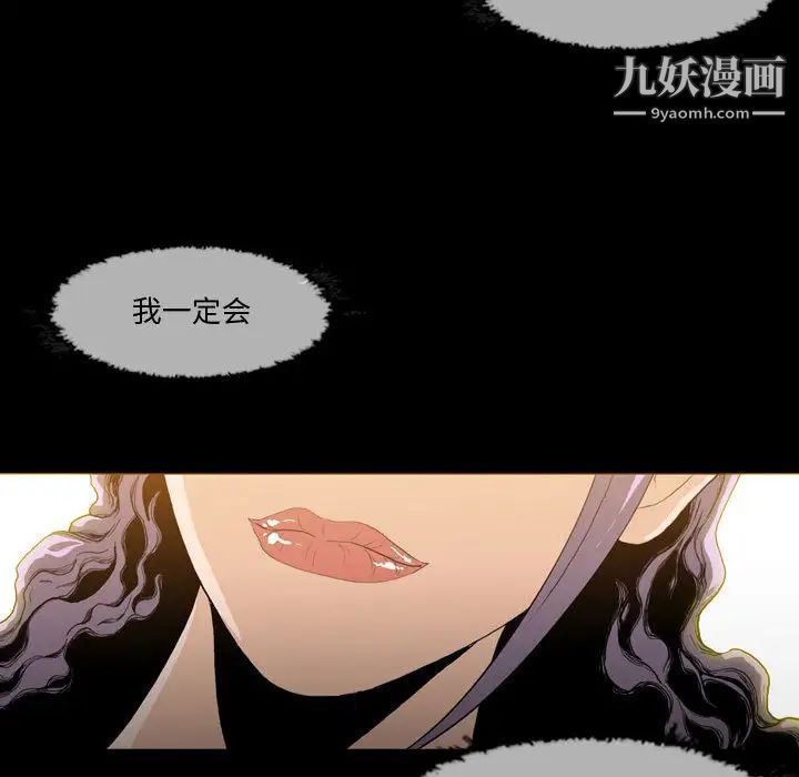 恶劣时代 - 第1話62.jpg,恶劣时代 - 第1話62,恶劣时代 - 第1話