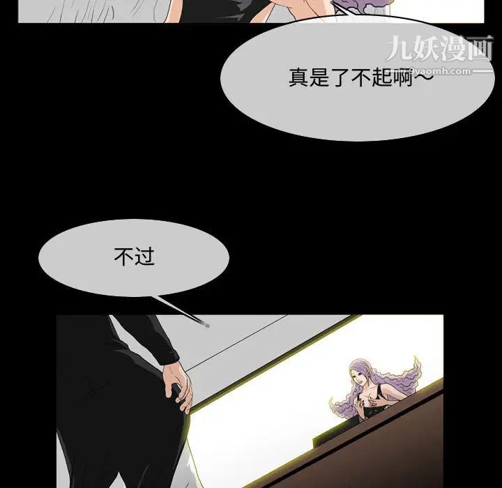 恶劣时代 - 第1話71.jpg,恶劣时代 - 第1話71,恶劣时代 - 第1話