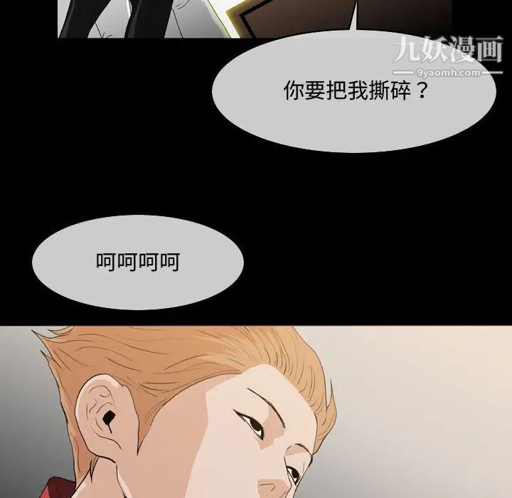 恶劣时代 - 第1話72.jpg,恶劣时代 - 第1話72,恶劣时代 - 第1話