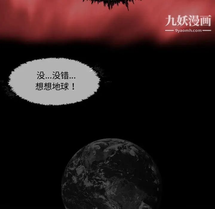 恶劣时代 - 第1話80.jpg,恶劣时代 - 第1話80,恶劣时代 - 第1話