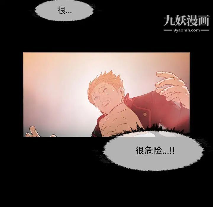 恶劣时代 - 第1話78.jpg,恶劣时代 - 第1話78,恶劣时代 - 第1話