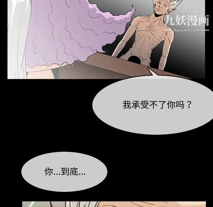 恶劣时代 - 第1話99.jpg,恶劣时代 - 第1話99,恶劣时代 - 第1話