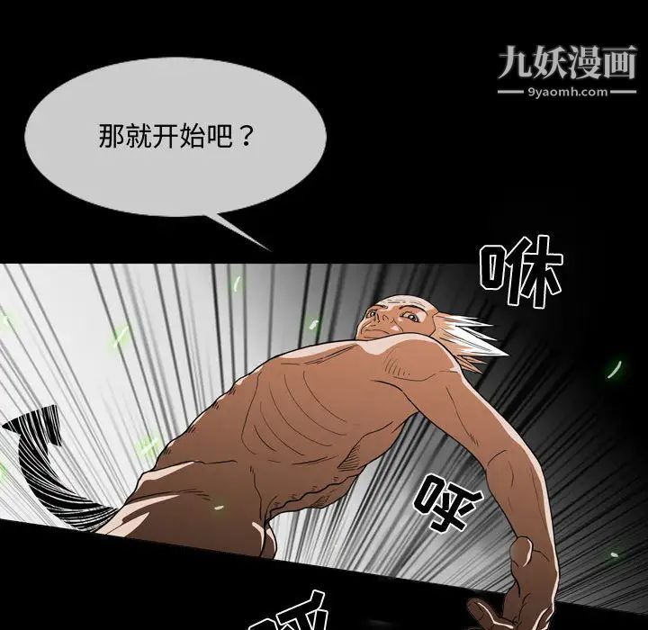恶劣时代 - 第1話102.jpg,恶劣时代 - 第1話102,恶劣时代 - 第1話