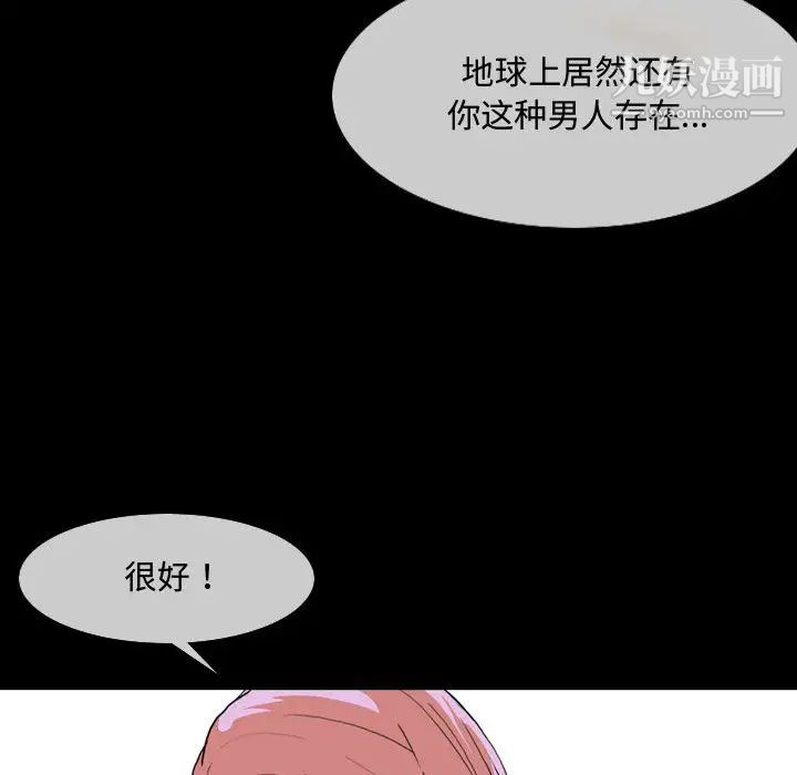 恶劣时代 - 第1話108.jpg,恶劣时代 - 第1話108,恶劣时代 - 第1話