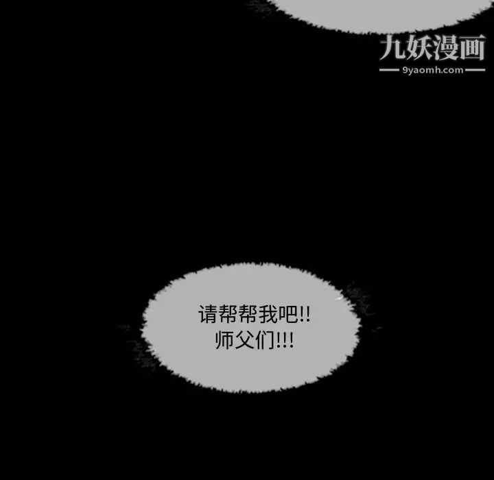 恶劣时代 - 第1話115.jpg,恶劣时代 - 第1話115,恶劣时代 - 第1話