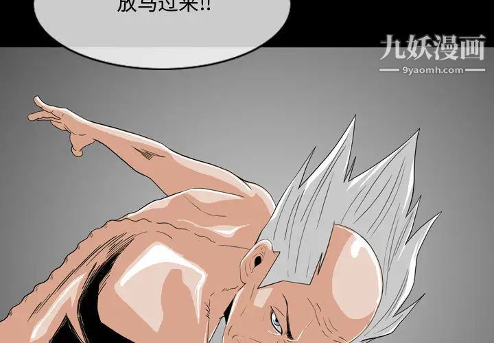 恶劣时代第2话