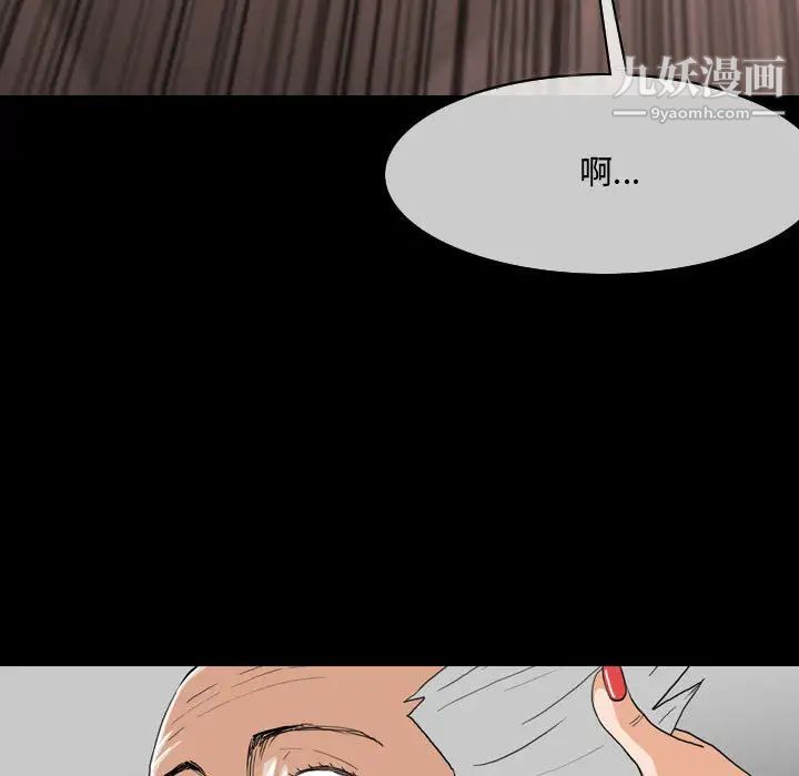 恶劣时代第2话