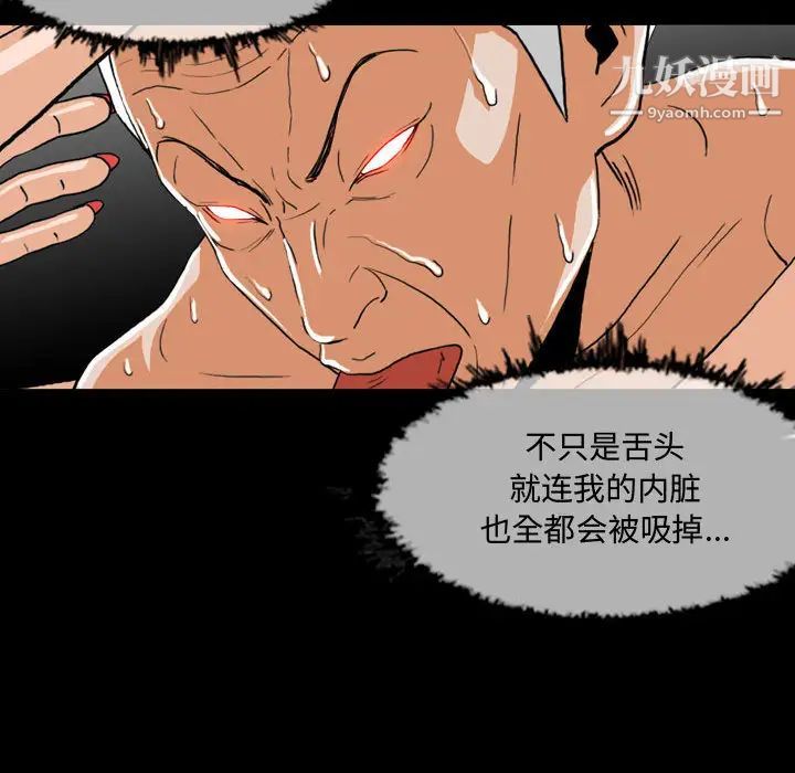 恶劣时代第2话