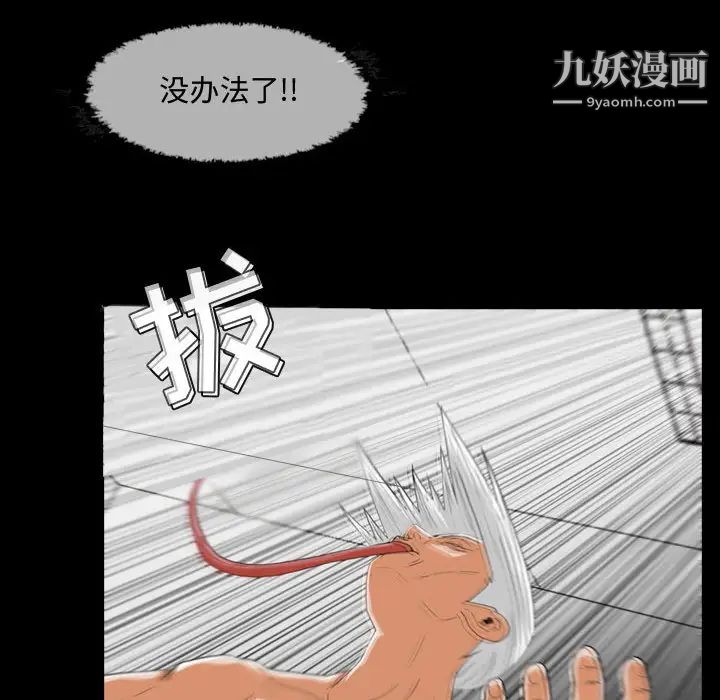 恶劣时代第2话
