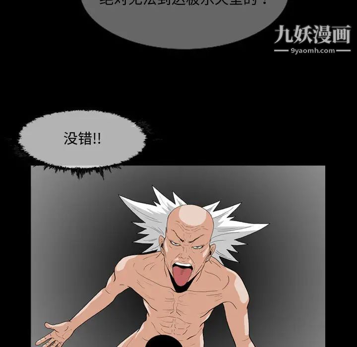 恶劣时代第2话