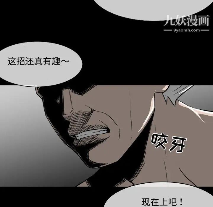 恶劣时代第2话