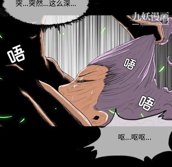 恶劣时代第2话