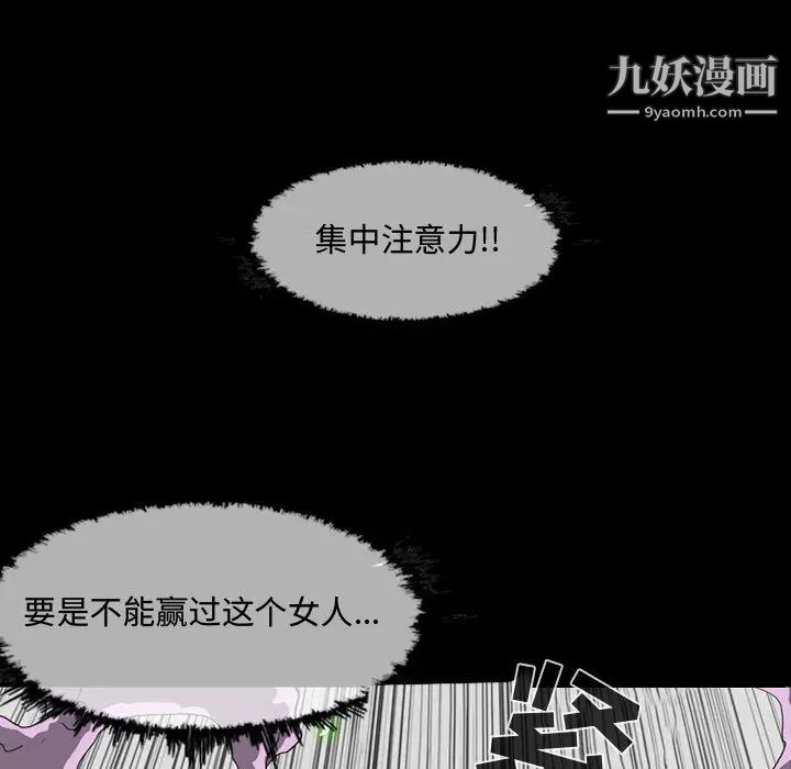 恶劣时代第2话