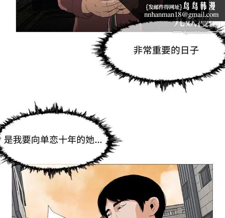 恶劣时代第2话