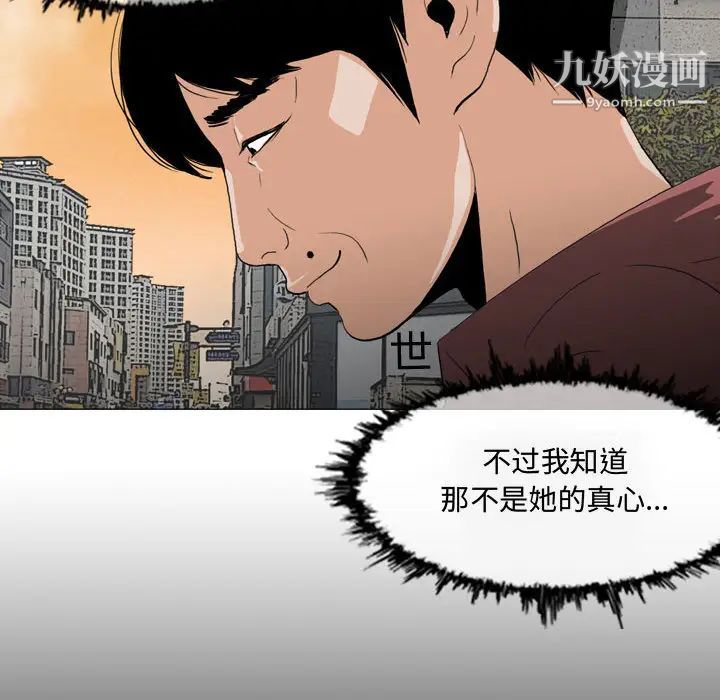 恶劣时代第2话