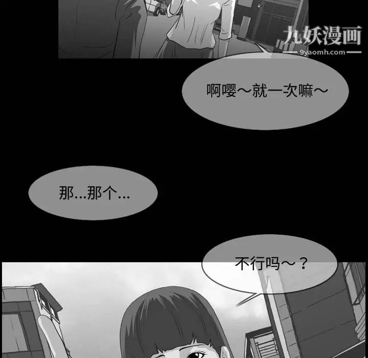 恶劣时代第2话