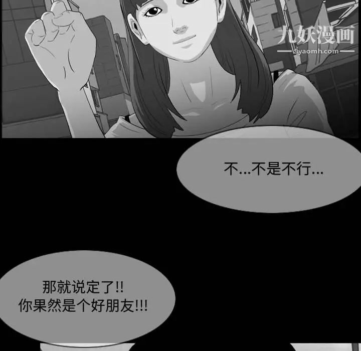 恶劣时代第2话