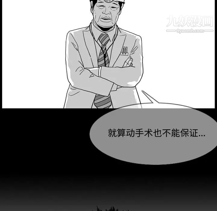 恶劣时代第2话