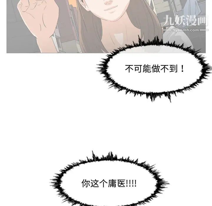 恶劣时代第2话
