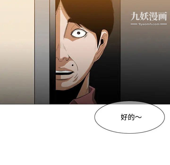 恶劣时代第2话