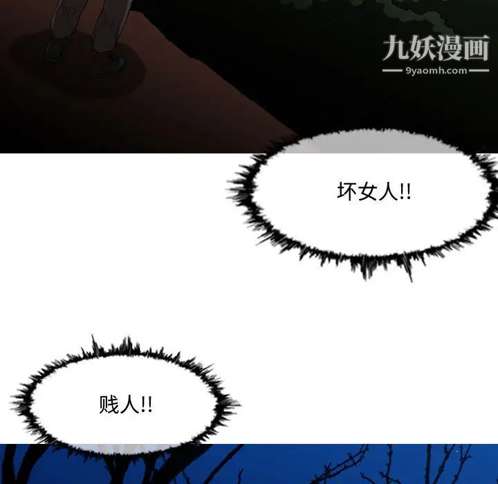 恶劣时代第2话