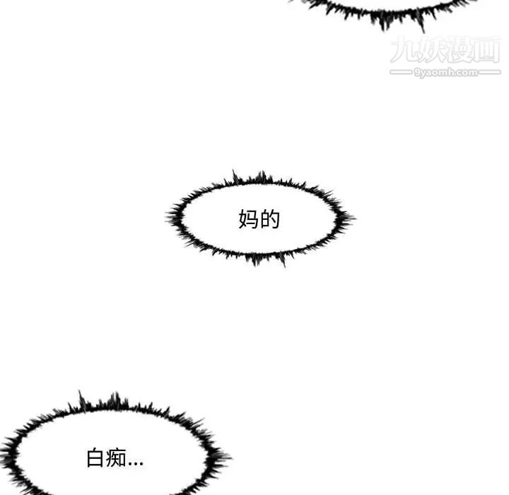 恶劣时代第2话