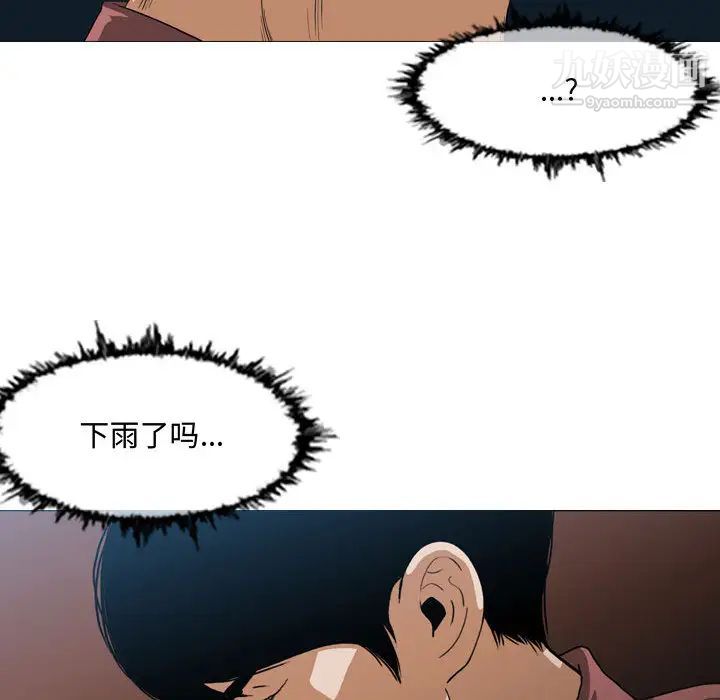 恶劣时代第2话