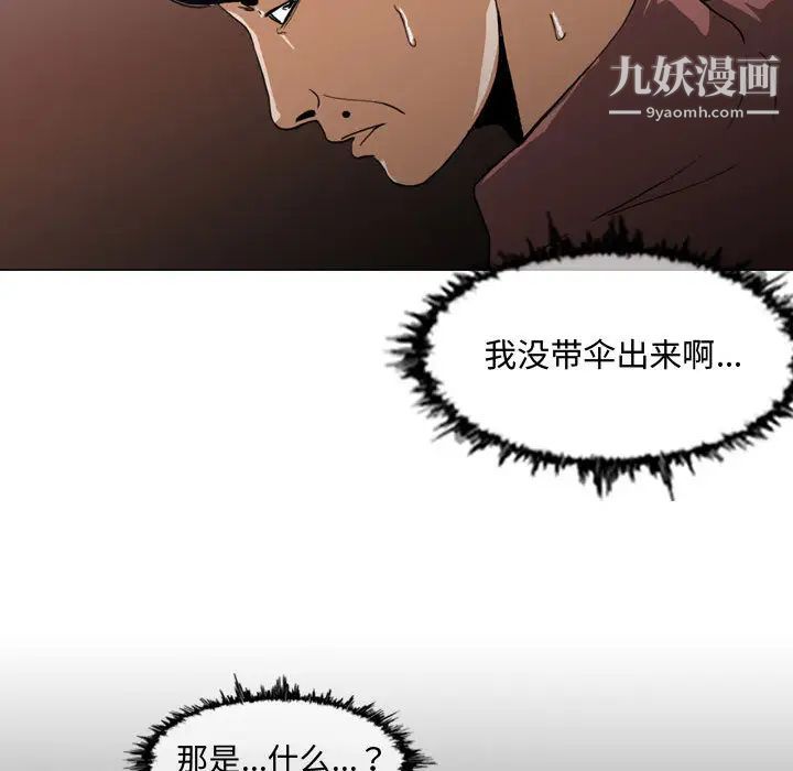 恶劣时代第2话
