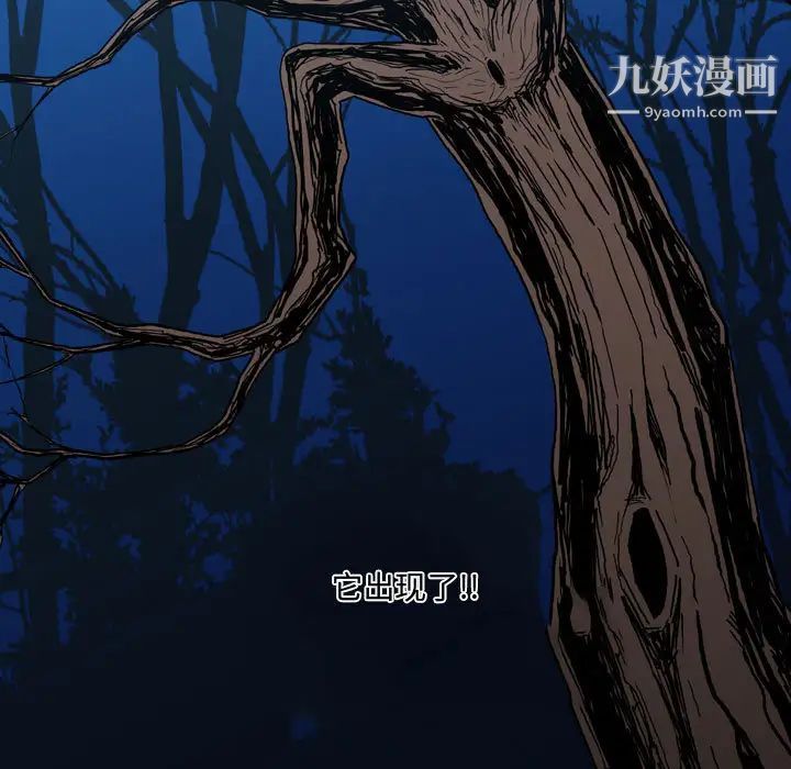 恶劣时代第2话