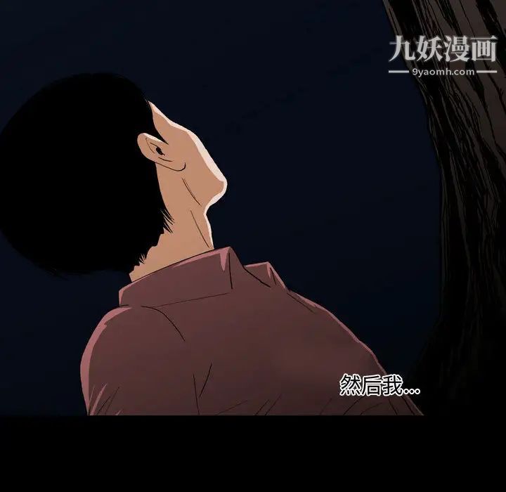 恶劣时代第2话
